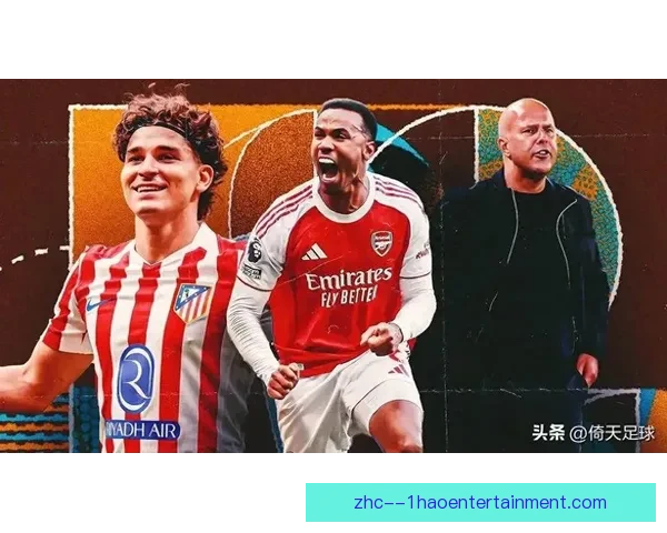阿尔瓦雷斯对阵阿森纳世界杯稳定性变化分析与未来表现预测