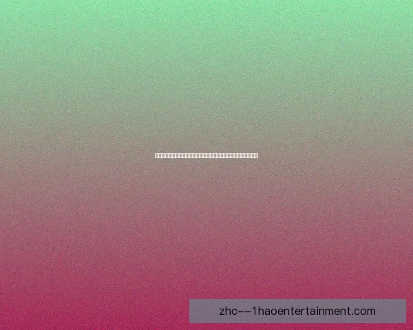 欧冠豪门焦点战解析强强对话谁在阵容状态赛程占优战术主帅博弈胜负