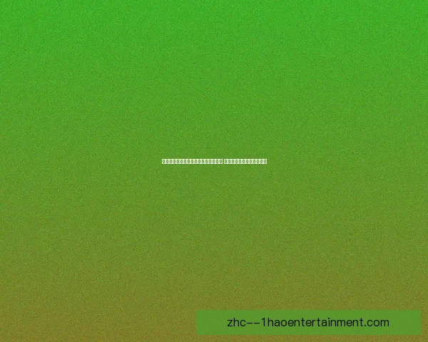 世界杯组委会确认比赛场地及时间安排 完善赛事细节确保顺利举办